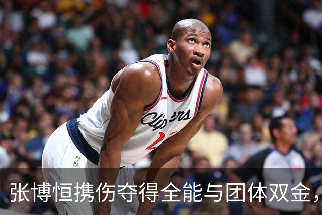 张博恒携伤夺得全能与团体双金，决定退赛亚运单项